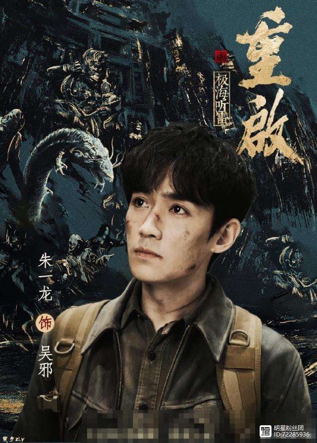 盗墓笔记重启电视剧什么时候播