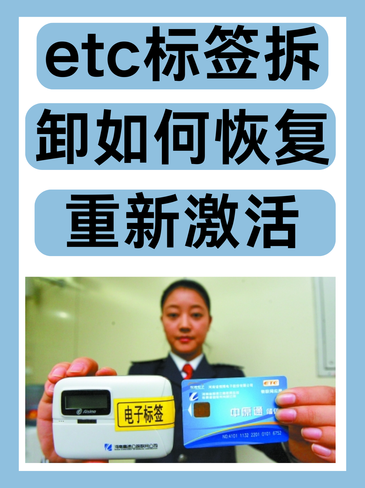 etc标签失效怎么解决_