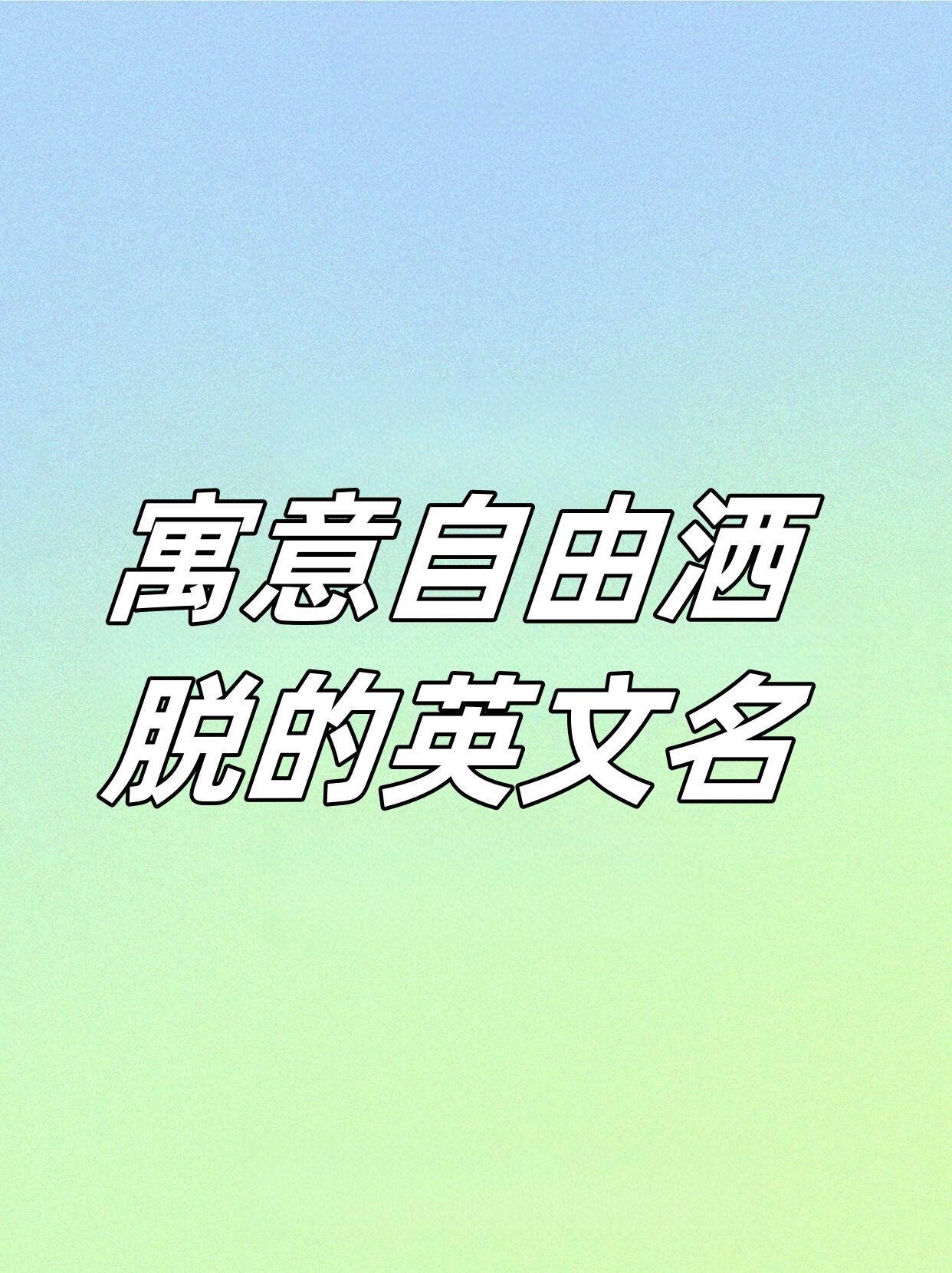 gary英文名的寓意是什么？
