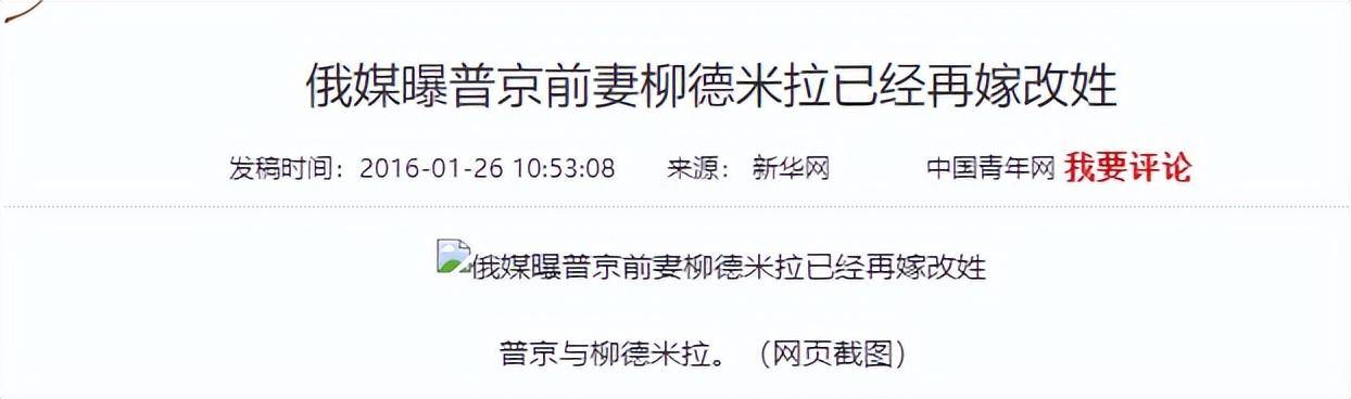 硬汉普京有几个妻子