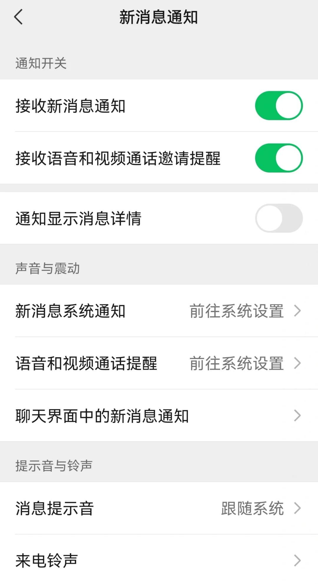 微信发消息发不出去