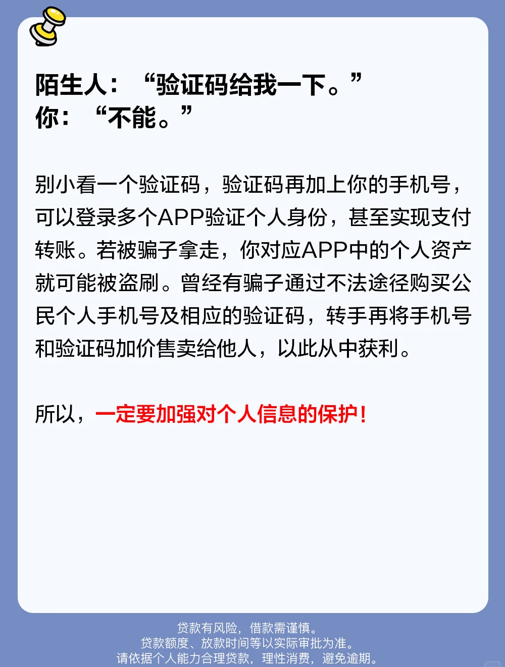 为什么手机收不到验证码
