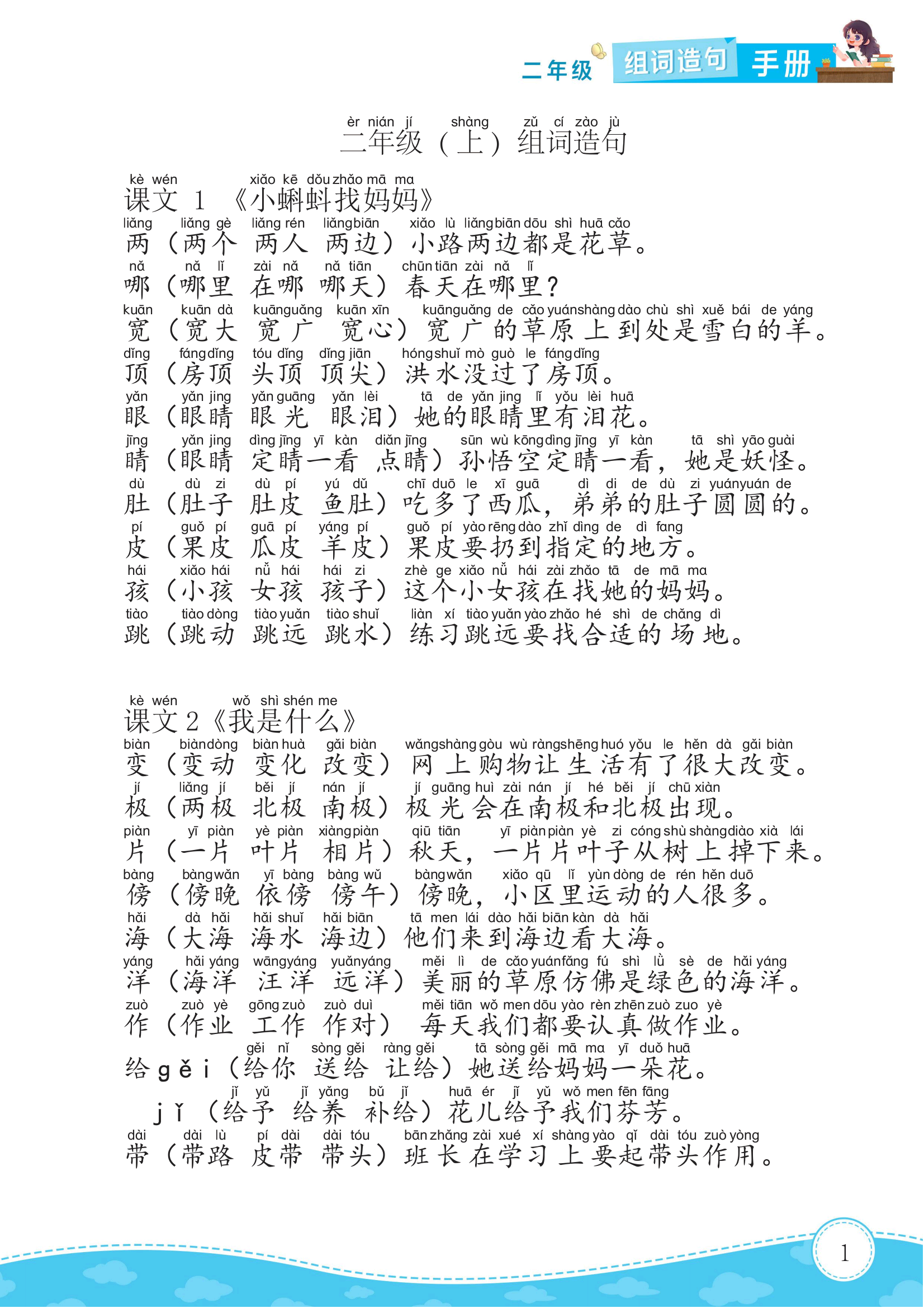 黑的组词